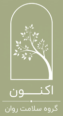 Aknoon Clinic